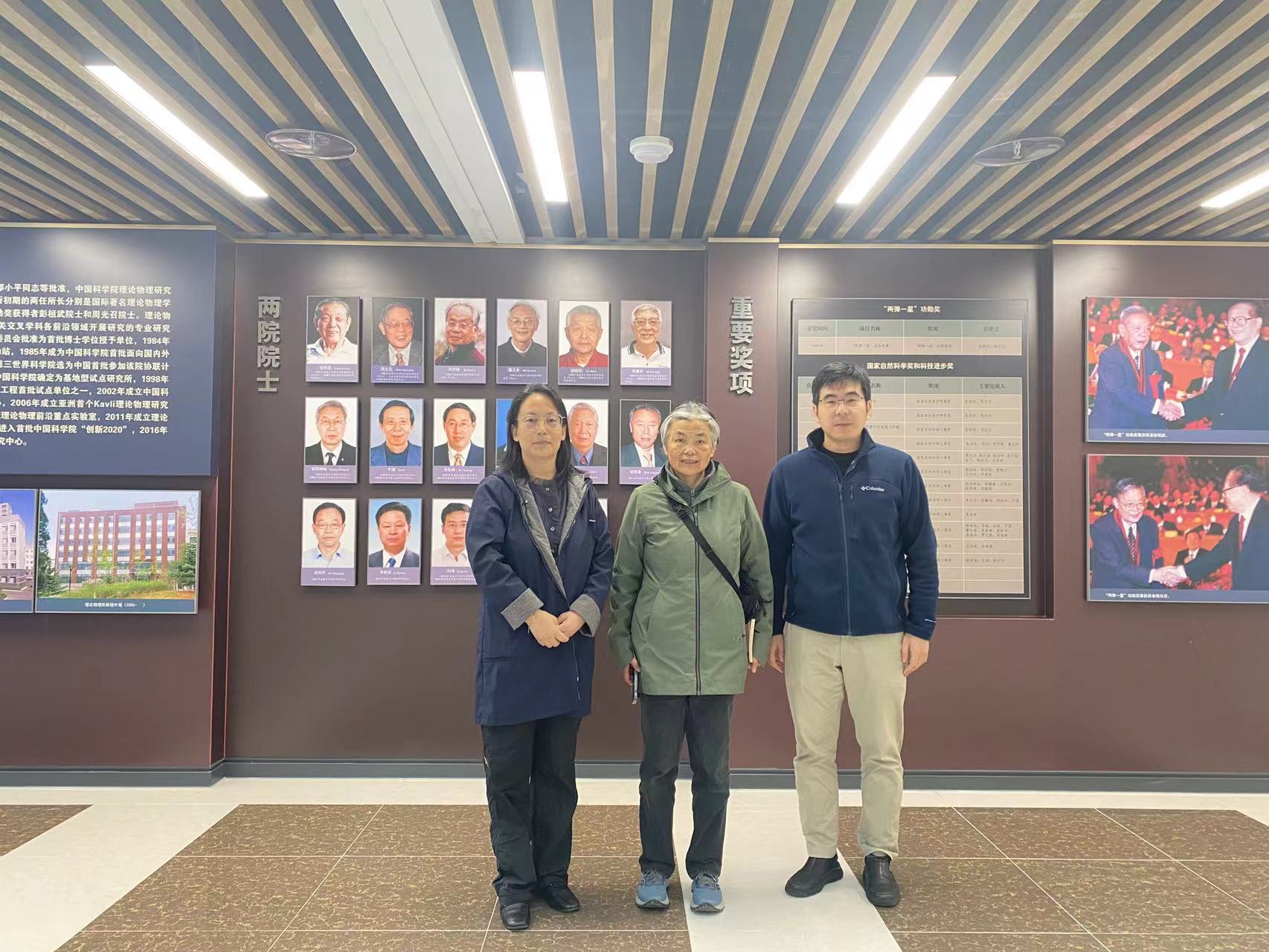 2025年10月20日郝柏林院士之女郝炘女士参观展室